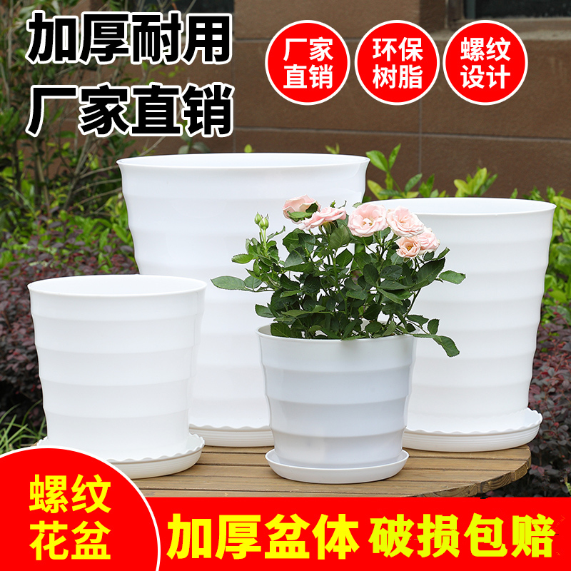 花盆超特大号码白色塑料花盆散尾葵发财树高筒圆形螺纹加厚陶瓷