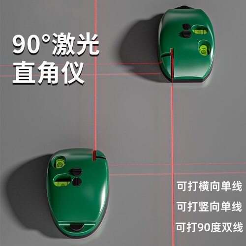 激光直角水平仪红外线90度地线仪墨斗自动打线器投线仪红外线