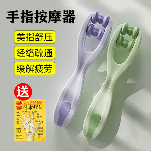 按摩手指神器关节滚轮疏通经络