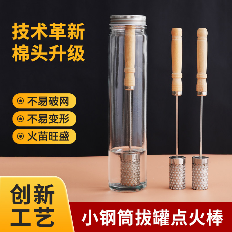 新款拔火罐拔罐点火棒专用火把棒图片