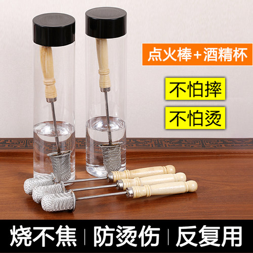 拔罐点火棒火罐专用火把拔罐火把