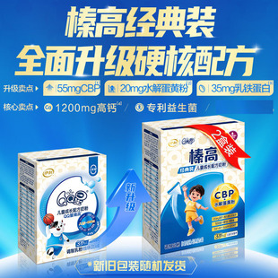 2盒更划算 伊利QQ星榛高儿童成长高配方3岁牛奶粉420g官方旗舰店