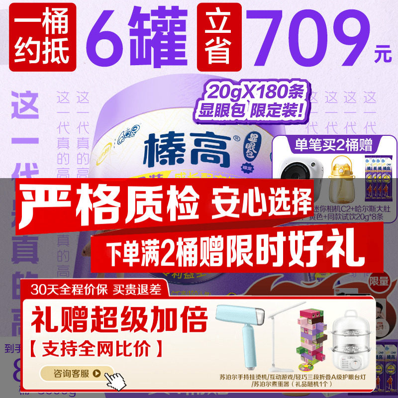 3600g显眼包】伊利QQ星榛高紫金儿童成长高钙3岁4段CBP奶粉抱抱桶