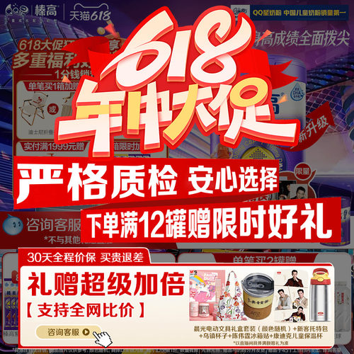 伊利QQ星儿童成长榛高紫金装奶粉