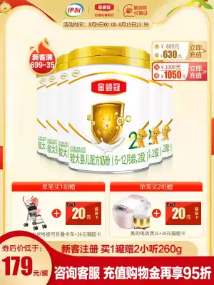 (New customers buy 1 get 2 small listen free)Flagship store official website Gold collar crown infant milk powder 2 900g*6 cans