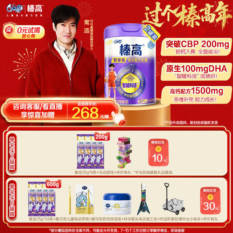 ������CBP+DHA+�����᡿����QQ�Ƕ�ͯ�ɳ�黸��Ͻ��̷�3��700g*2 504Ԫ