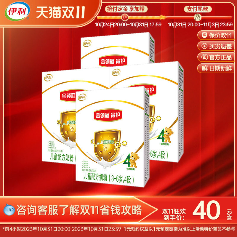 伊利母婴旗舰店官网 伊利金领冠育护4段400g*4盒儿童成长牛奶粉属于什么档次？