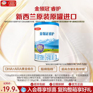 1罐 伊利金领冠睿护1段130g 6个月婴儿牛奶粉 天猫U先
