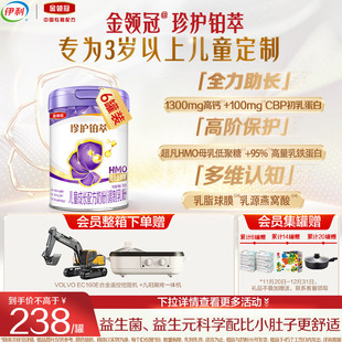 伊利金领冠珍护铂萃4段儿童成长配方牛奶粉750g 6罐