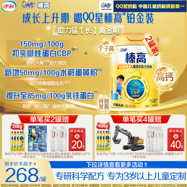 11ޡQQǶͯ黸߲CBP߸̷3700g*2콢 496Ԫ