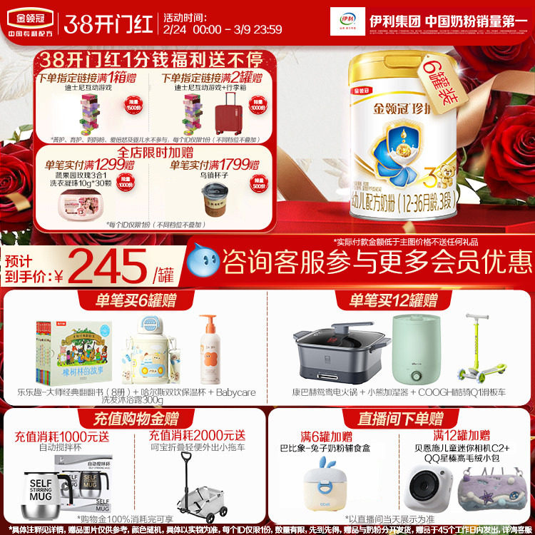 伊利金领冠珍护3段12-36个月A2&beta;酪蛋白婴幼儿配方牛奶粉900g*6罐