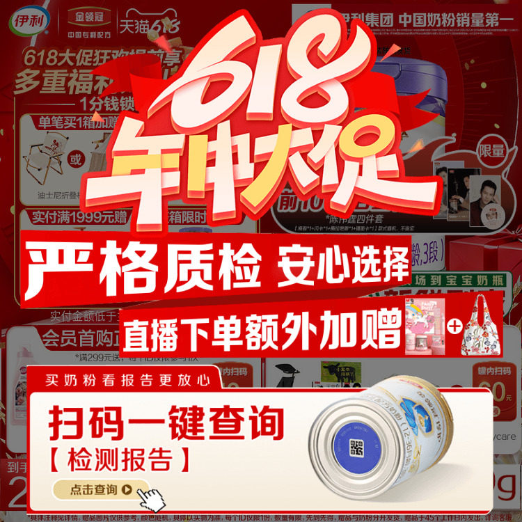 新客咨询赠好礼】伊利金领冠珍护铂萃3段婴幼儿1-3岁牛奶粉750g