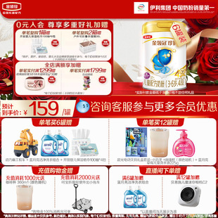 伊利金领冠珍护4段3-6岁A2β酪蛋白儿童成长配方牛奶粉800g*6罐