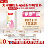 1盒 备孕妈妈专属营养配方奶粉妈妈粉150g 伊利金领冠舒孕 孕产妇