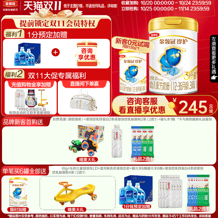 伊利金领冠珍护3段12-36个月A2β酪蛋白幼儿牛奶粉900g旗舰