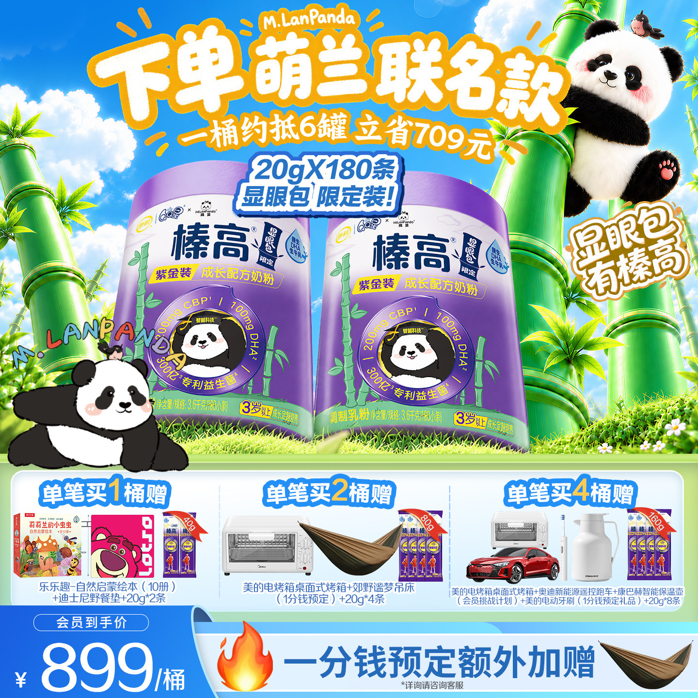 【双十一限定显眼包7200g】伊利QQ星榛高紫金儿童高钙3岁奶粉