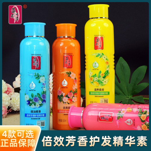 蒂花之秀护发素滋润保湿