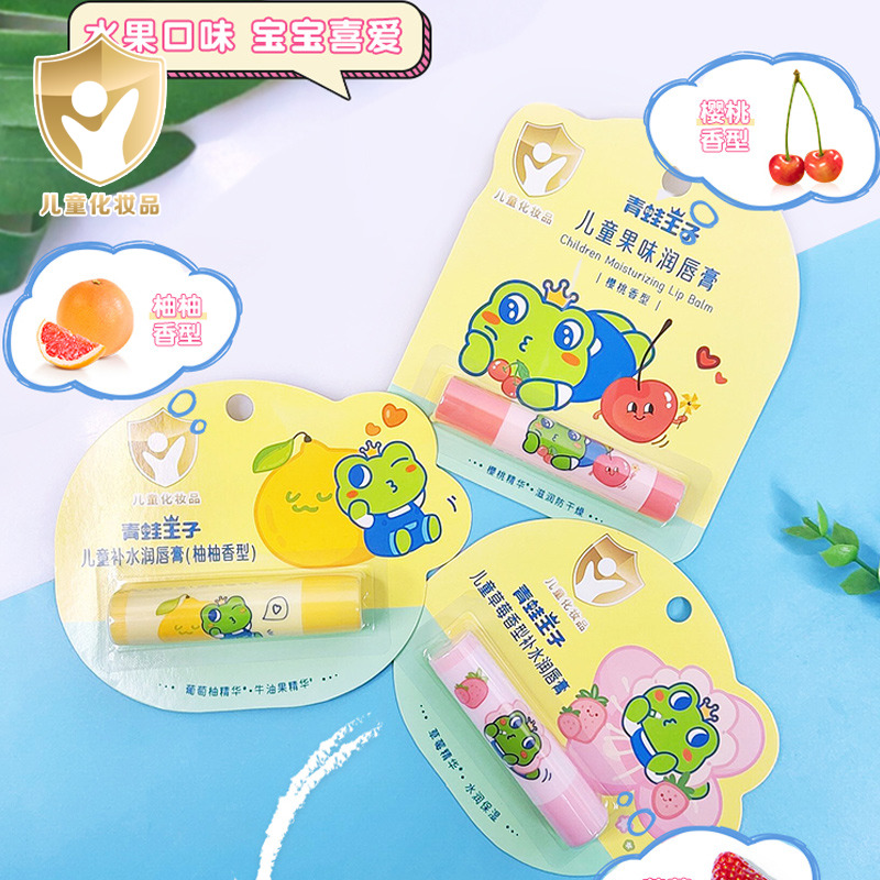 青蛙王子儿童护润唇膏保湿