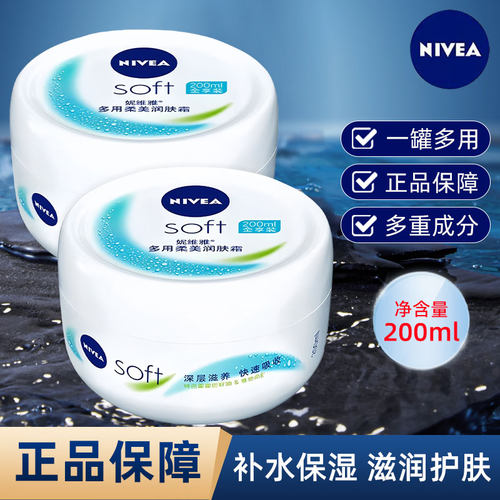 妮维雅柔美润肤霜保湿擦脸