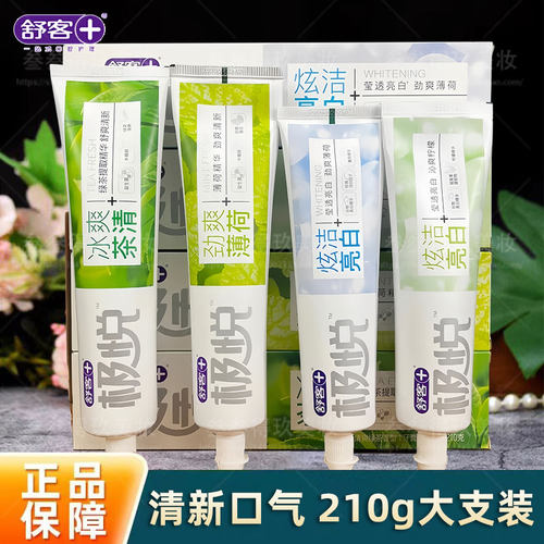 舒客极悦牙膏洁齿护龈绿茶薄荷