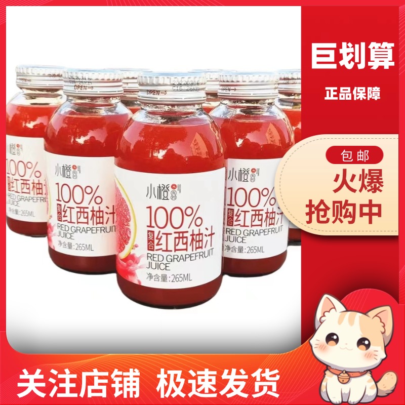 小橙有约果汁饮料265ml