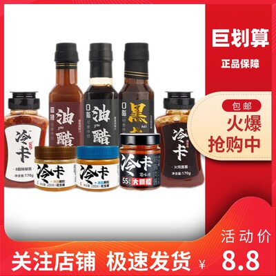 冷卡辣椒鲜椒调酱网红新款拌面酱
