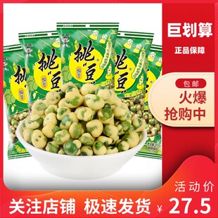 【巨划算】旺旺仔 挑豆豌豆挑逗脆皮青碗豆95g小青豆坚果炒货零食