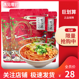 【巨划算】李子柒网红薯你弹酸辣粉252gX5食品速食重庆味方便粉丝