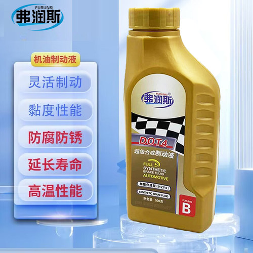 适配观致35TRW进口基础液DOT4刹
