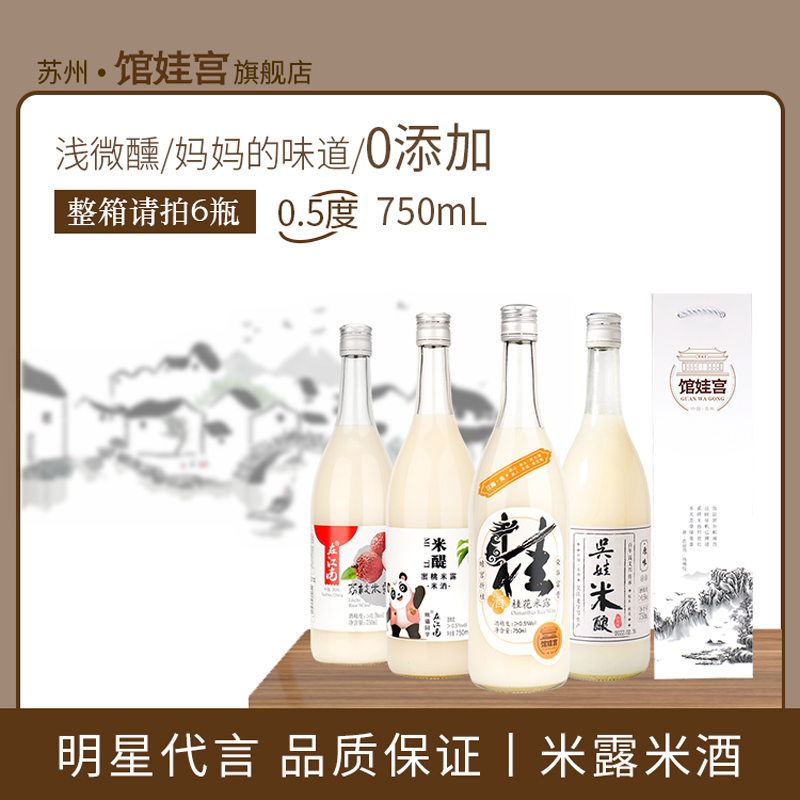 江南糯米发酵苏州米酒富含氨基酸