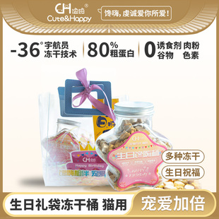 馋嗨猫咪生日礼物宠物生日礼品冻干桶发声球定制祝福书签宠物用品