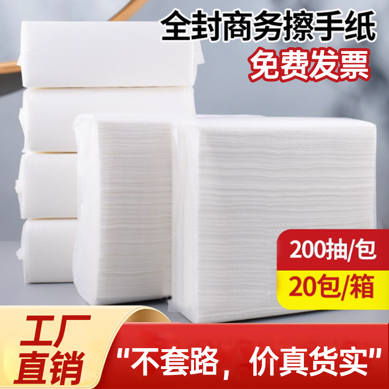 商用擦手纸卫生间整箱酒店家用