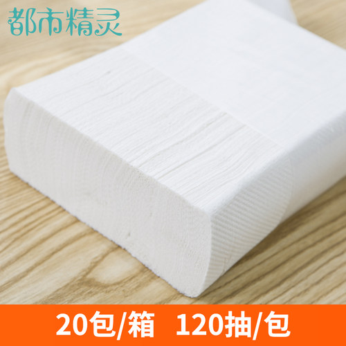 擦手纸整箱厨房厕所家用抽取式