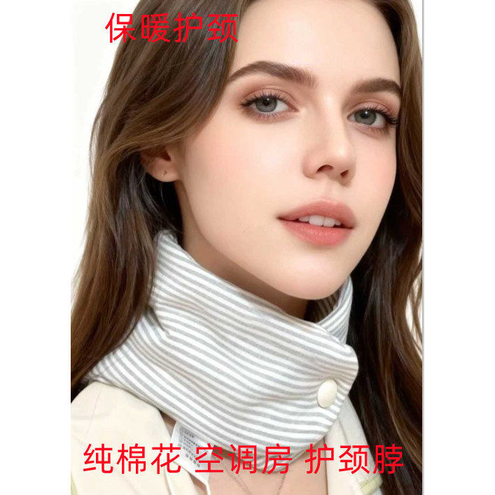 护脖小围脖月子脖套纯棉护颈椎男女空调房防寒护颈带保暖脖子神器,服饰配件/皮带/帽子/围巾,围巾/丝巾/披肩,淘宝优惠券,粉丝福利购,淘宝优惠卷