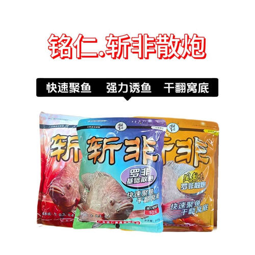 散炮铭仁竞技专用饵料散炮窝料野钓黑坑全能型钓鱼饵料