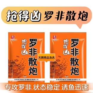 老G抢得凶罗非散炮野钓黑坑配方竞技罗非专用凤梨味大非钓鱼饵料