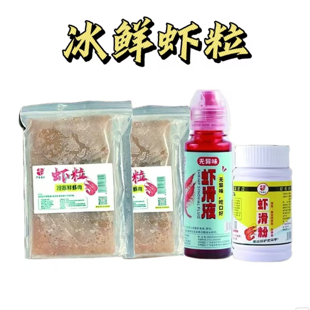 老g冰鲜虾粒虾窝虾炮虾肉虾拉黑坑鲫鱼饵料冬季专用鲫大炮散炮,户外/登山/野营/旅行用品,台钓饵,淘宝优惠券,粉丝福利购,淘宝优惠卷
