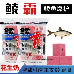 白鲨鲮霸方块饵料鲜腥甜味翻版 钩爆炸钩抛竿鱼饵方块饵窝料钓鱼饵
