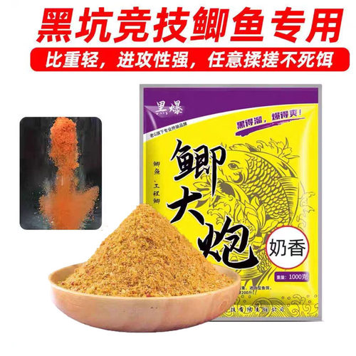 老G黑爆鲫大炮奶香钓鱼饵料黑坑湖库鲫鱼散炮工程鲫钓鱼鱼食打窝