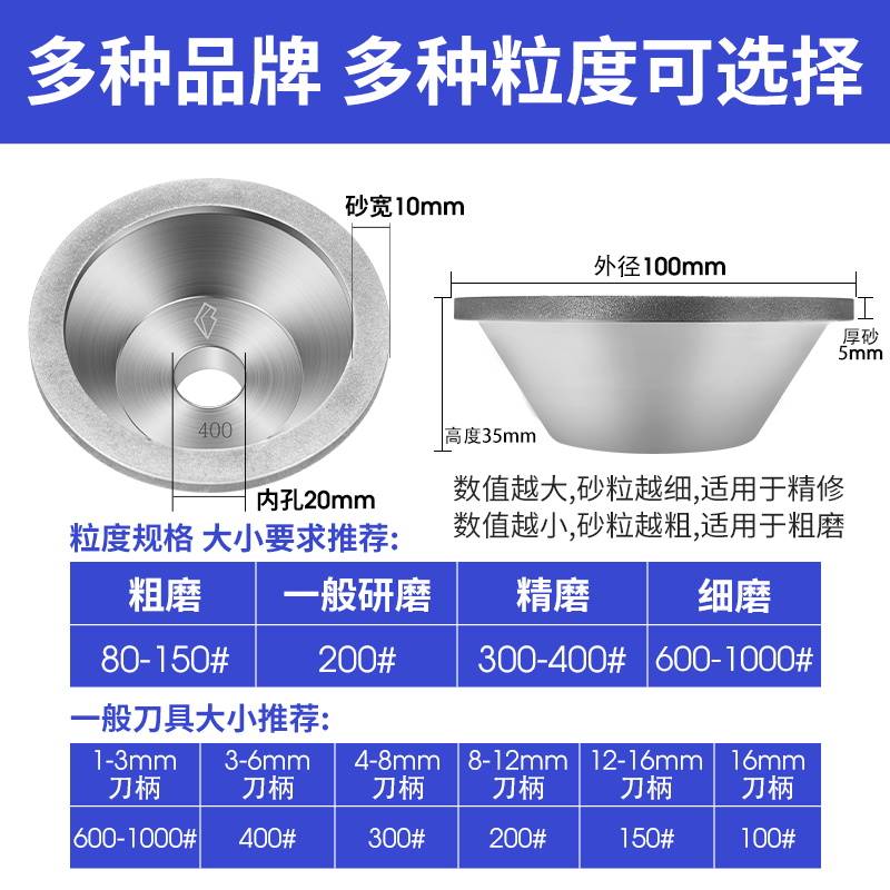 一品碗型合金砂轮金刚石碗形砂轮磨刀机角磨机铣刀钨钢钻头丝攻
