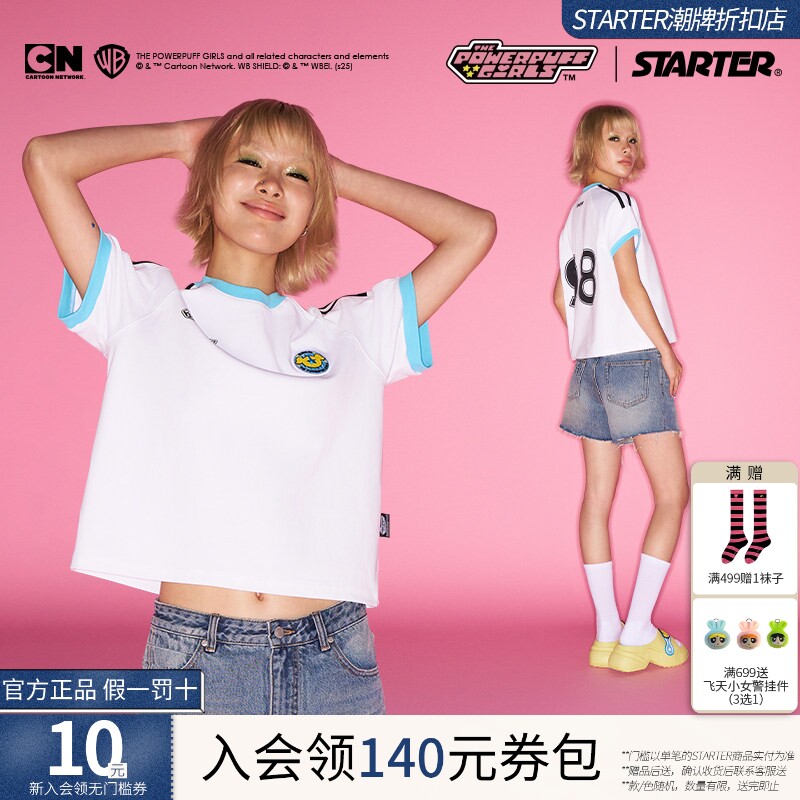 飞天小女警联名T恤STARTER2025夏季新款女生运动休闲短袖球衣上衣