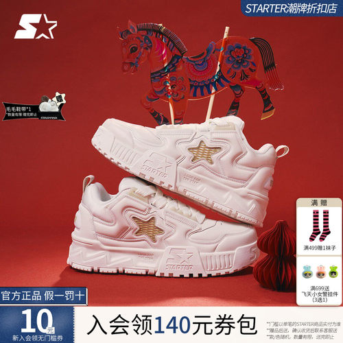 STARTER折扣店丨休闲鞋