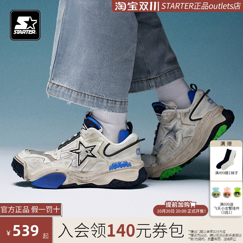 STARTER秋冬夏VSTAR系列篮球板鞋男款复古回潮运动翘头老爹鞋运动