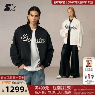 STARTER棒球夹克2025秋冬新款宽松百搭男款棒球服保暖休闲女外套