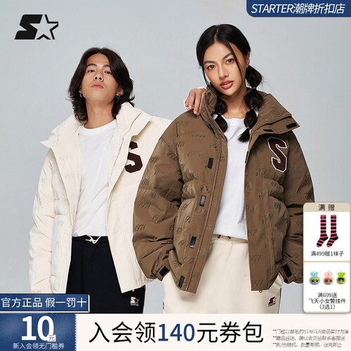STARTER | INLINE羽绒服2023冬冬季新款休闲保暖宽松外套时尚百搭