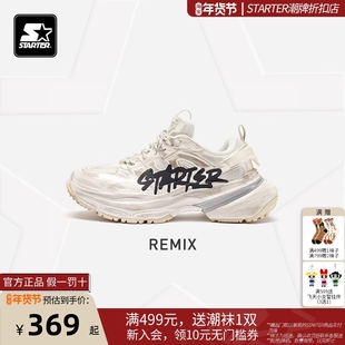 苏新皓同款鞋子STARTER脏脏老爹鞋夏款厚底增高男女休闲运动鞋
