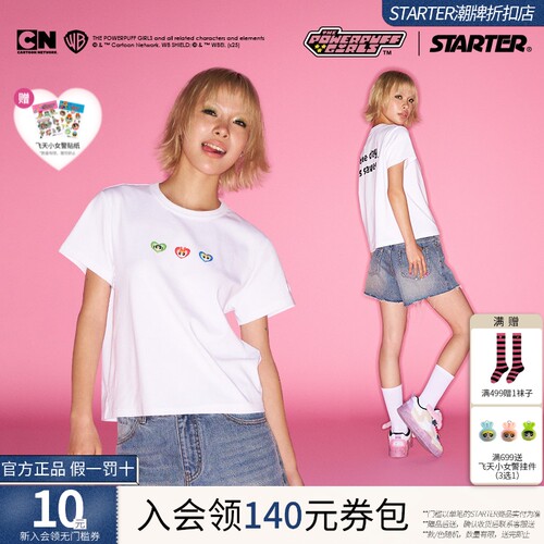 飞天小女警联名T恤STARTER2025夏季新款女生棉休闲运动短袖上衣
