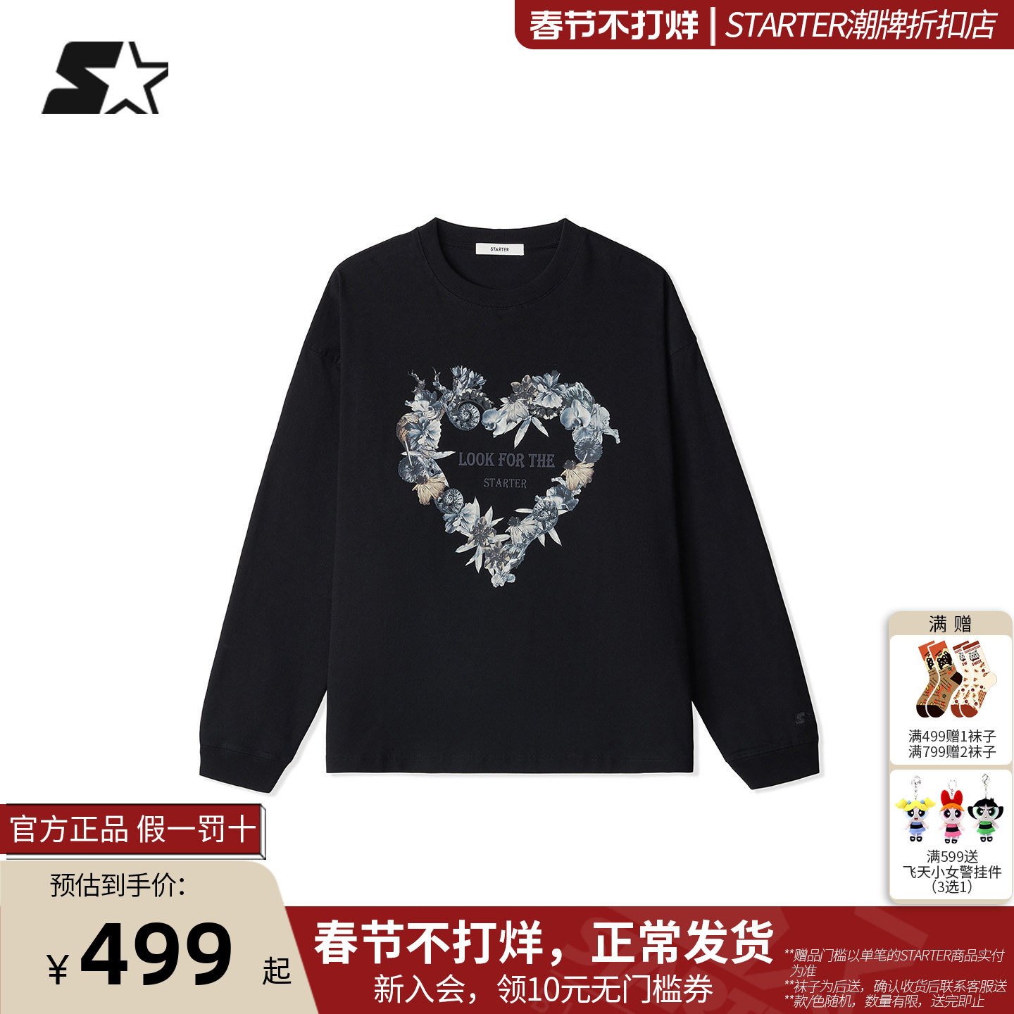 STARTER长袖T恤2026春季新款宽松男款纯棉百搭休闲黑色上衣女生
