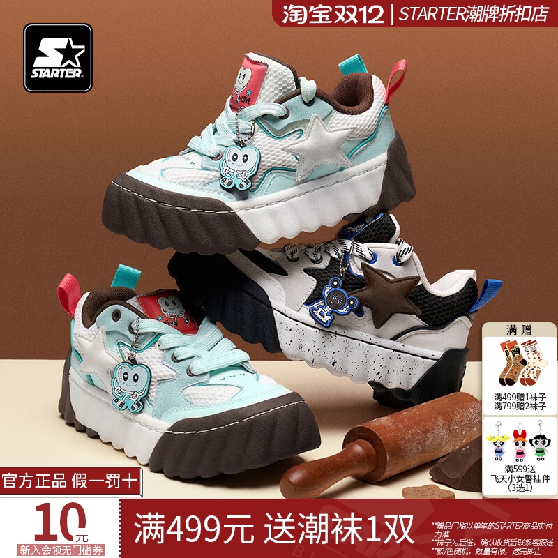 STARTER薯片鞋男女同款甜品主题舒适增高网面透气运动休闲鞋板鞋