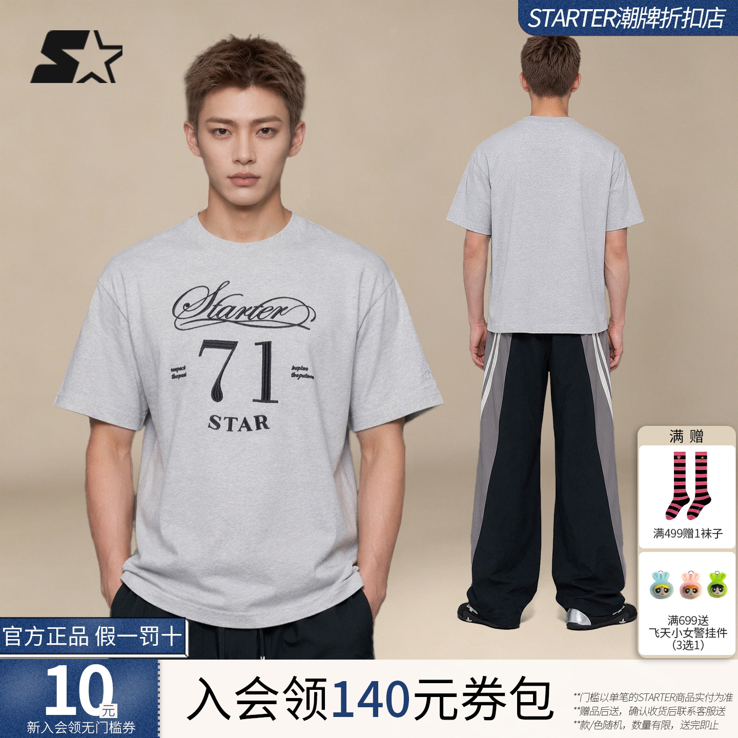 STARTER短袖T恤2026秋季新款100%棉宽松运动休闲男生短袖上衣女款